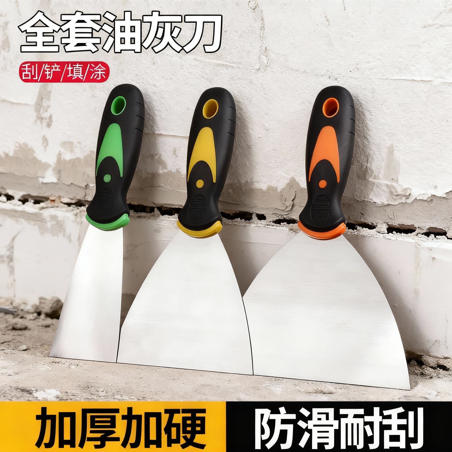 Putty scraper, thickened stainless steel scraper, cleaning scraper, putty knife, trowel, paint tool