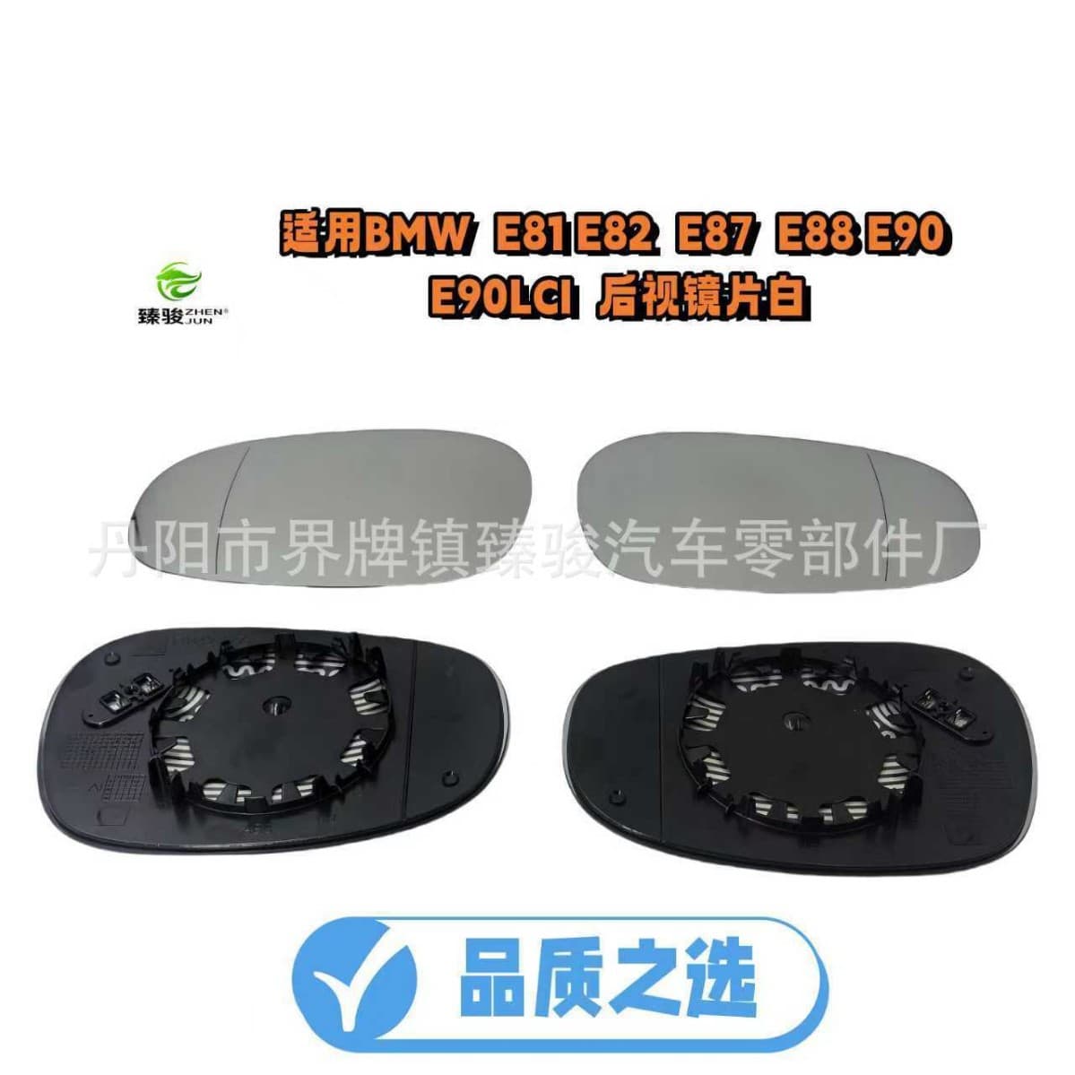 Custom Fit for BMW 1 Series E81 E82 E87 E88, 3 Series E90 E90LCI Side Mirror Glass