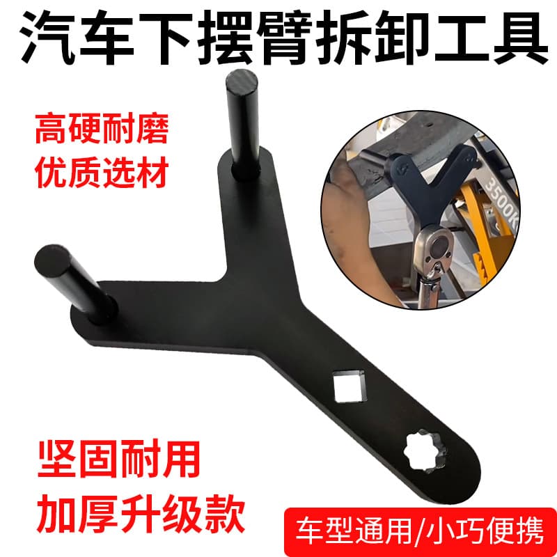 Automotive Lower Control Arm Removal Tool Ball Joint Separator Lower Arm Disassembly Tool Convenient and Effortless