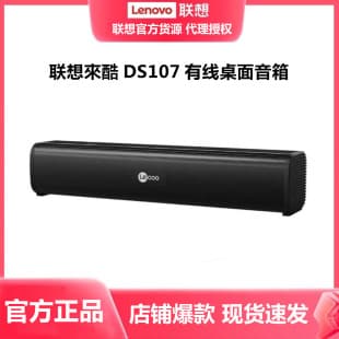Lecoo Long Soundbar Wired Computer Desktop Notebook Desktop Computer External High-Quality Speaker