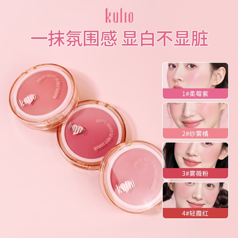 Coolio Single Color Soft Mist Blush Palette Stage Makeup Student Party Natural Nude Makeup Light Makeup Rouge Purple Delicate Matte Women
