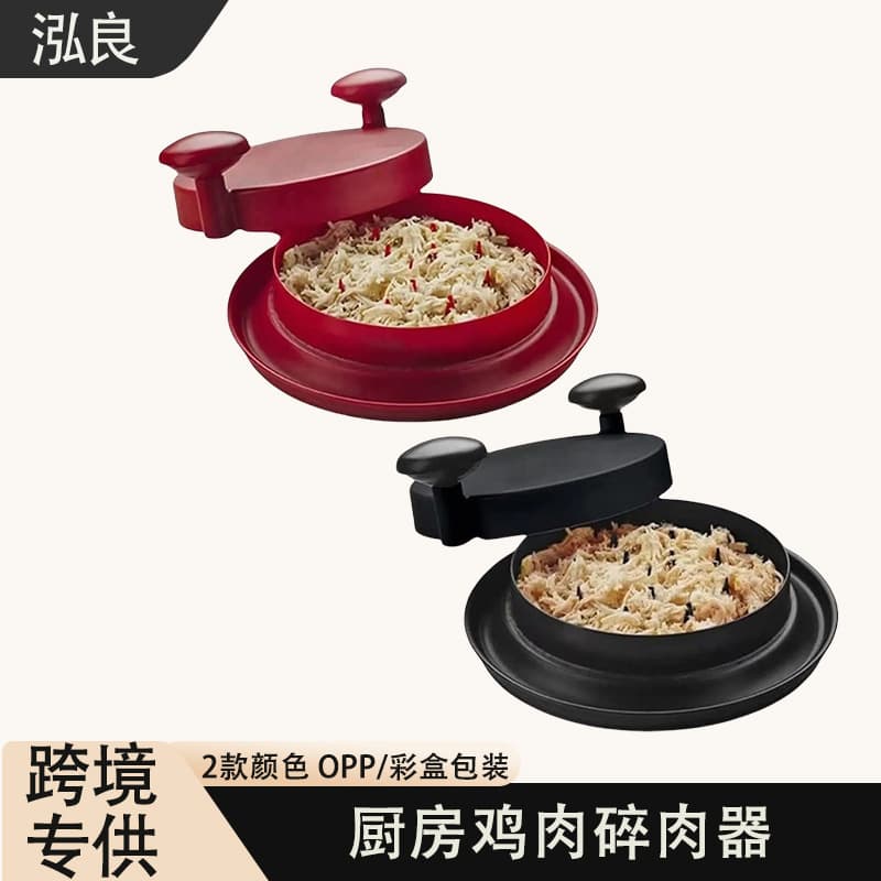 Multi-functional Chicken Breast Shredder and Meat Grinder - Hand-Pulled Meat Shredding Tool