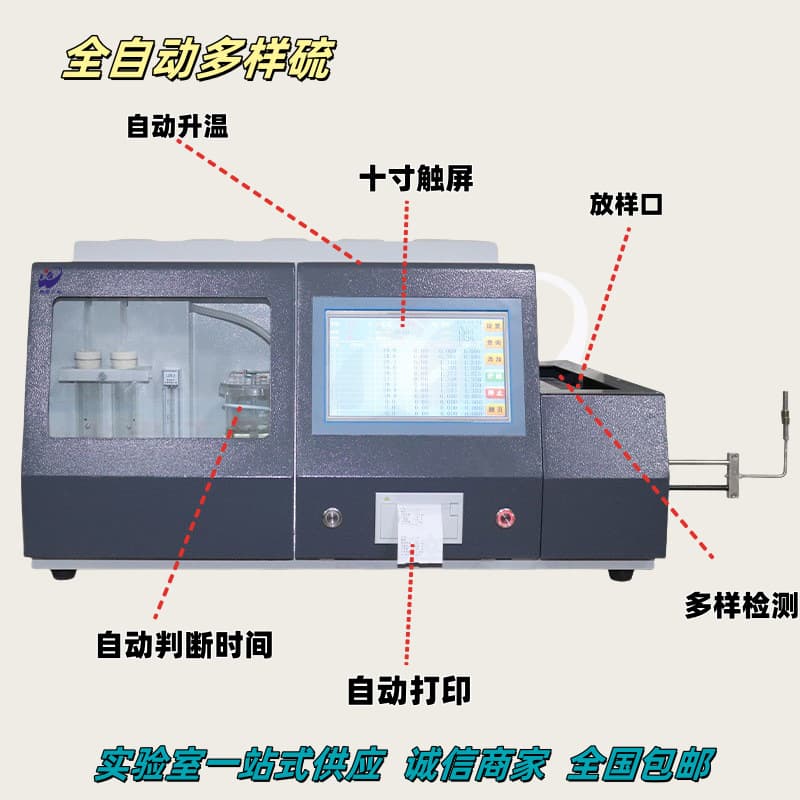 Hebi Wanhe Coal Fully Automatic Multi-sample Sulfur Tester, Laboratory Industry Testing Equipment, Touchscreen Sulfur Determination Apparatus