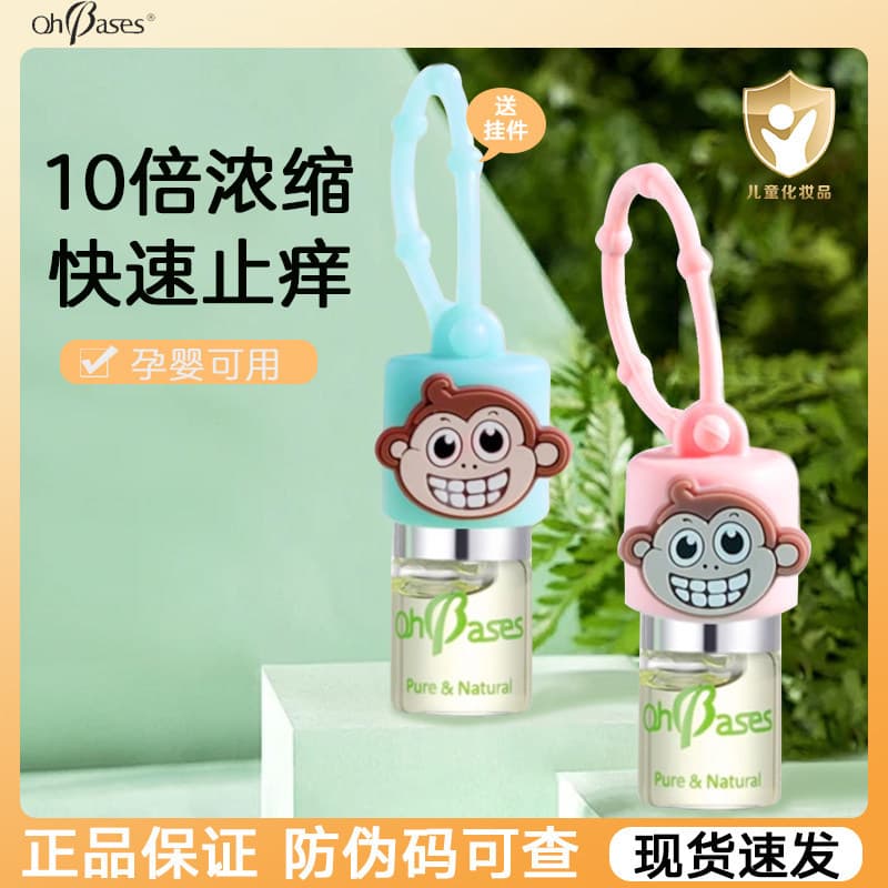 OhBases Mosquito Repellent Roll-On Green Beads Anti-Itch Bite Relief Mosquito Liquid