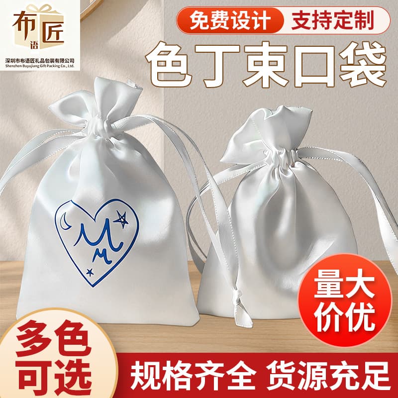 Satin Drawstring Pouch Jewelry Gift Bag Satin Silk Storage Bag Dust Bag
