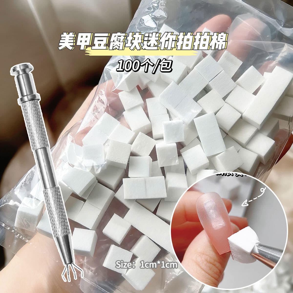 Mini tofu block manicure pat glue sponge grab cotton glue special small square smudge blush tool wholesale