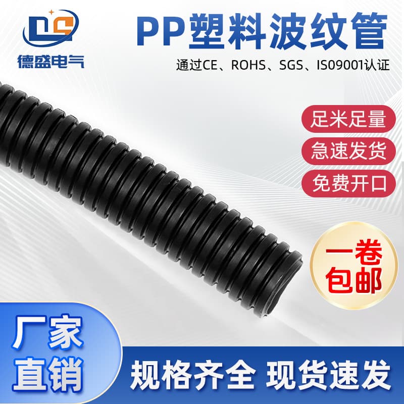 PP Corrugated Tube PP Insulated Corrugated Tube Automotive Wiring Harness Corrugated Tube Wire Loom Corrugated Tube Polyethylene Plastic Tube