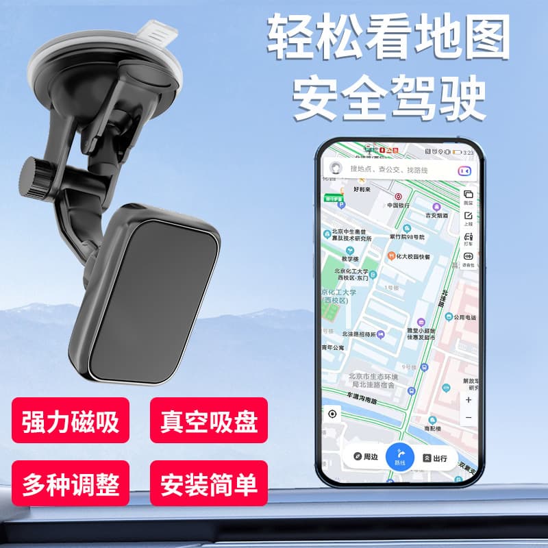 Car Mount Phone Holder Strong Magnet Suction Cup Multi-Function Navigation Bracket Wholesale Car-Friendly Universal Dashboard