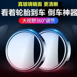 Dropshipping Car Rearview Mirror Suction Cup, Small Round Mirror, Adjustable Wide-Angle Blind Spot Mirror