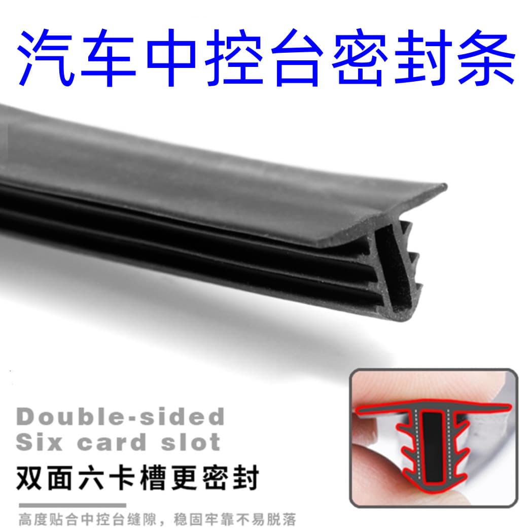 Car Sealing Strip Center Console Rubber Strip Dustproof Strip Waterproof Rubber Strip Decorative Strip Windproof Seal Strip Anti-Collision Strip Shock Absorbing Strip