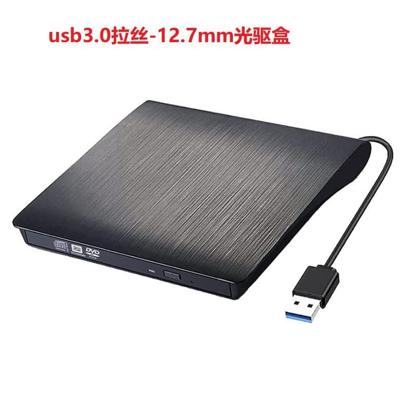 Cross-border Dual Interface Type-C+USB External Optical Drive Box for Laptop and Desktop External Brushed Optical Drive Box