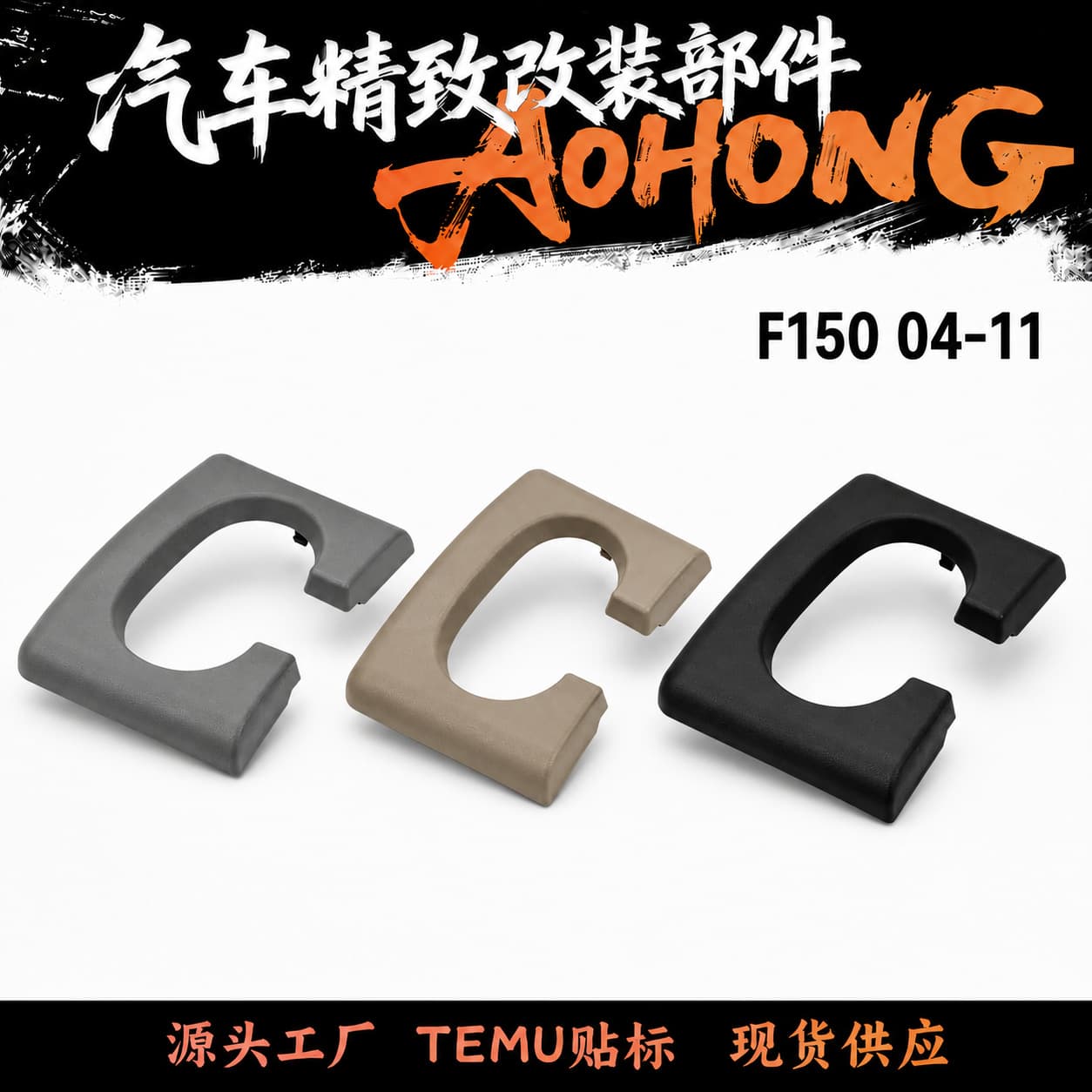 Suitable for 2004-2014 Ford F150 center console cup holder/cup holder F001 F002 F003