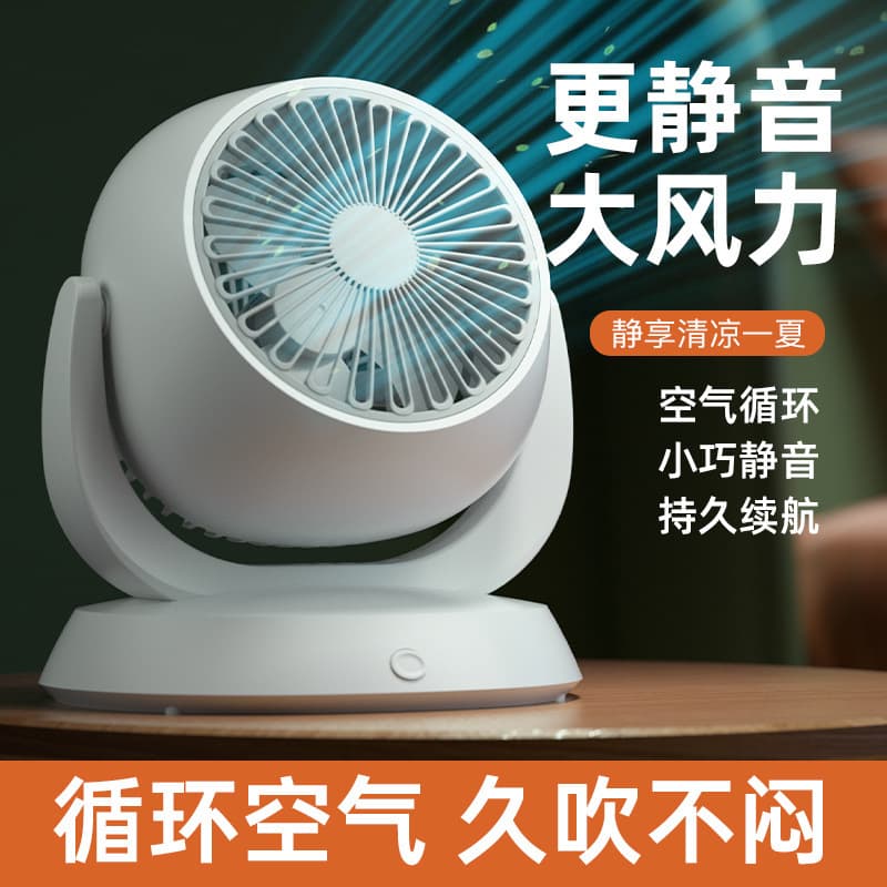 Mini air-circulating electric fan, rechargeable USB, suitable for student dormitories, mini desktop fans, offices, and home use.