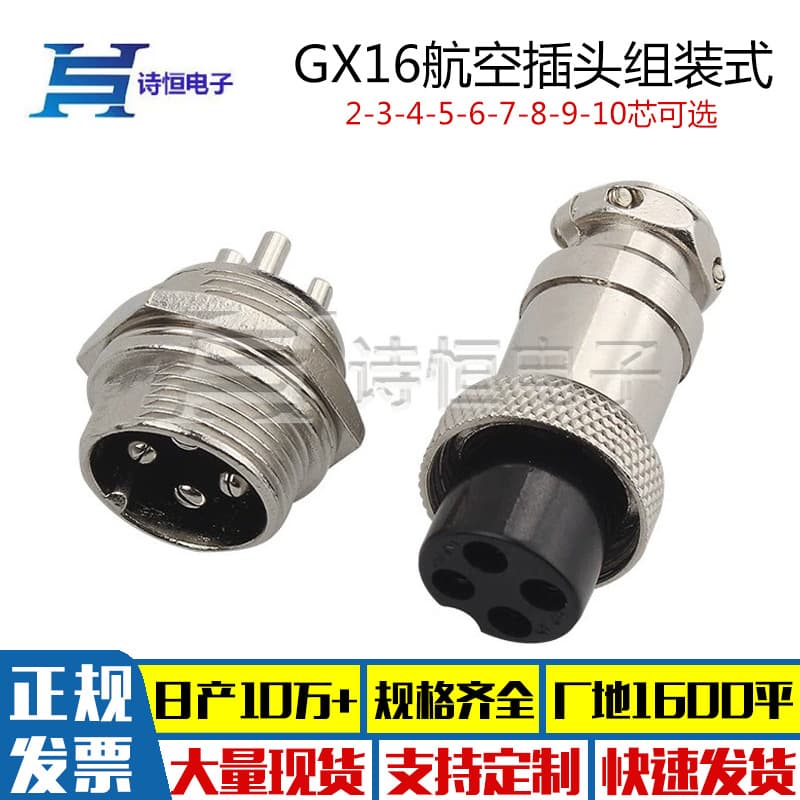 M16-4 Core GX16 Aviation Plug, Dual Core, Triple Core, Five Core, Six Core, Seven Core, Eight Core, Nine Core, Ten Core Aviation Connector