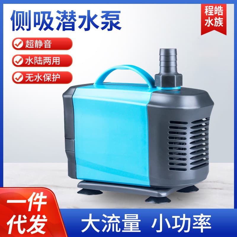 RB Chuangning Submersible Pump Silent Filter Pump Rockery Circulation Pump Small Water Change Pump Aquarium Fish Tank Side Suction Submersible Pump