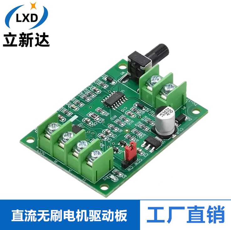 DC Brushless Motor Driver Board Module Speed Control Board Optical Drive Hard Disk Motor Controller 7V-12V Improved Version