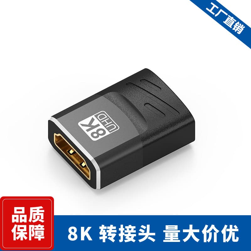 HDMI adapter for 8K male/female laptops, monitors, TVs, and projectors - a high-definition interface converter.