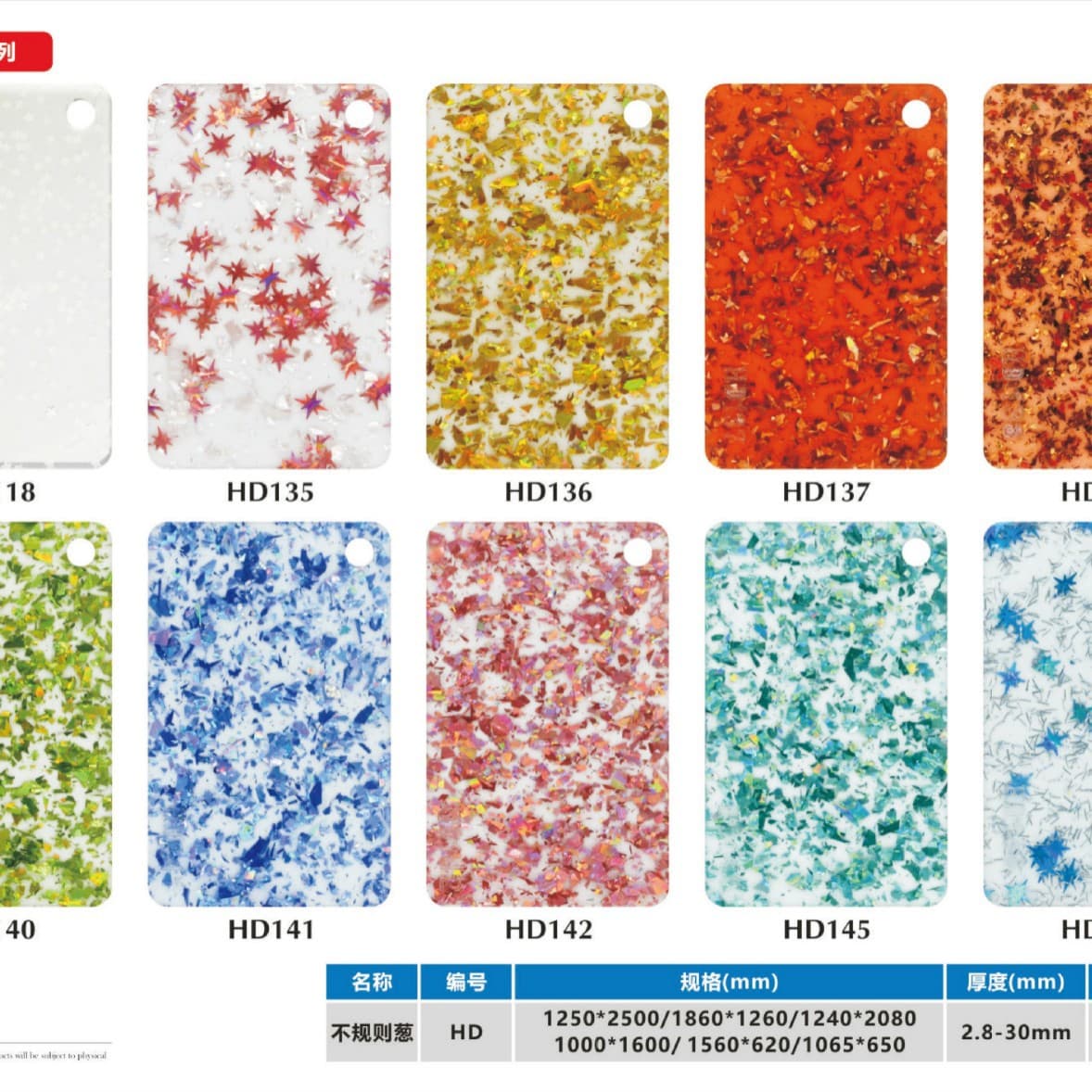 Acrylic Sheets Available for Sampling and Color Card Selection, Cost-Effective Direct from Manufacturer, Various Sizes and Dimensions, Custom Cutting Offered