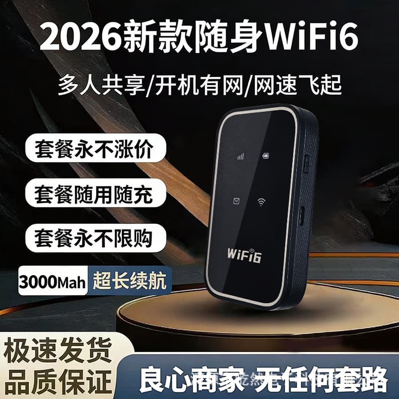 Portable wifi mobile unlimited speed wireless wifi 2024 new wireless network traffic portable car traffic
