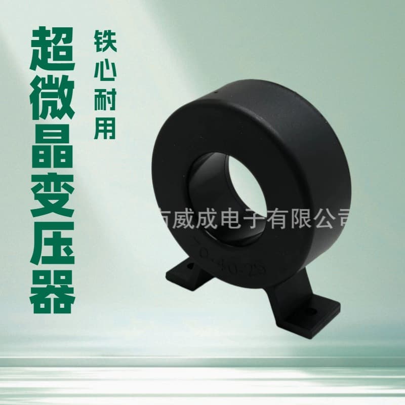 70*40*25 round bracket amorphous nanocrystalline magnetic ring, in stock fast delivery, battery charger, vertical transformer