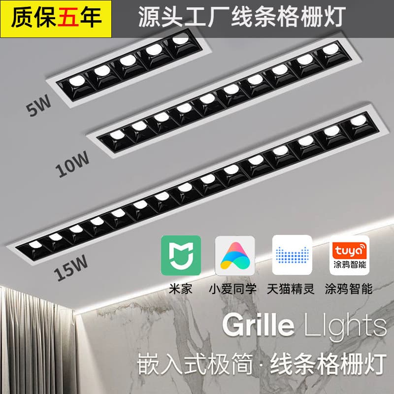 Supports Mi Smart Embedded Grid Light, Home Living Room Wall Wash Linear Light, Deep Cup Anti-Glare Long Spot Light