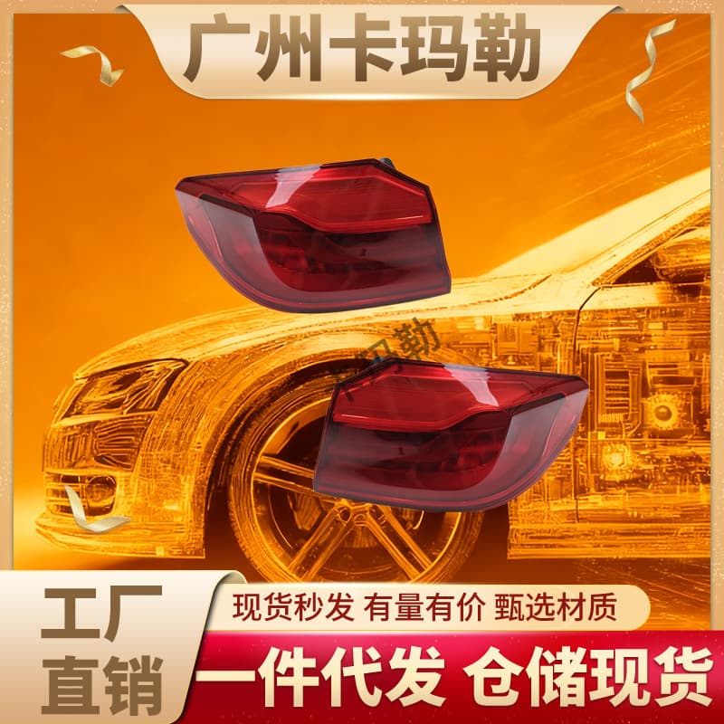 Compatible with BMW 5 Series G30 F90 Composite Taillight Assembly 63217376463 63217376464