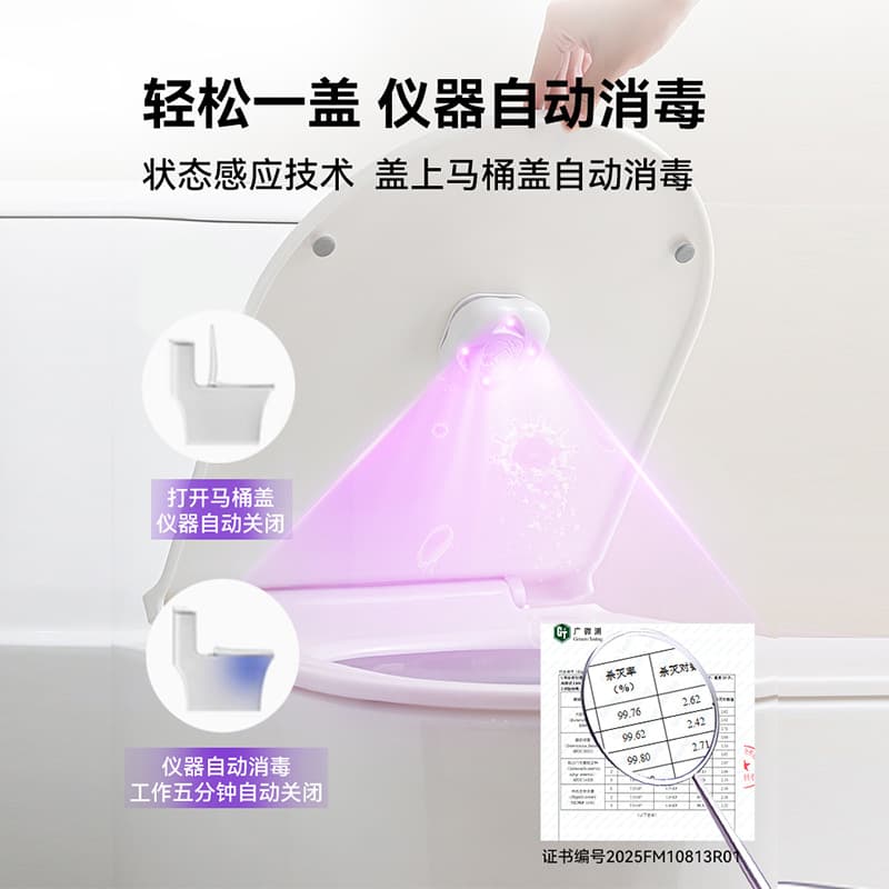 HYUNDAI Toilet Disinfector Automatic Toilet Guardian UV Sterilization Lamp Smart Germ Elimination Instrument Device