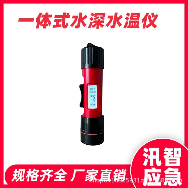 Integrated water depth and temperature meter, water rescue sonar detector, multi-angle small water depth detector