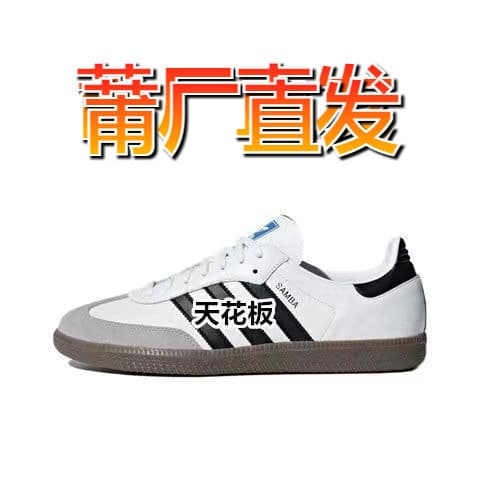 Samba Classic Women's Shoes, American Retro White Sneakers, Casual Board Shoes, Low-Top Sports Shoes for Men, Summer