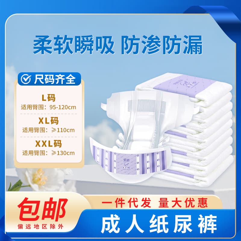 Adult Diapers Disposable Underpads for Elderly Non-Pull-Up Style Unisex Large Adult Diapers