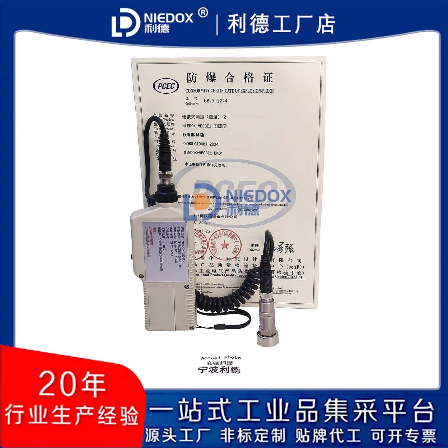 Niedo Portable Intrinsically Safe Explosion-Proof Vibration Meter NIEDOX-VB03Ex Explosion-Proof Rating Exib II CT4 Gb