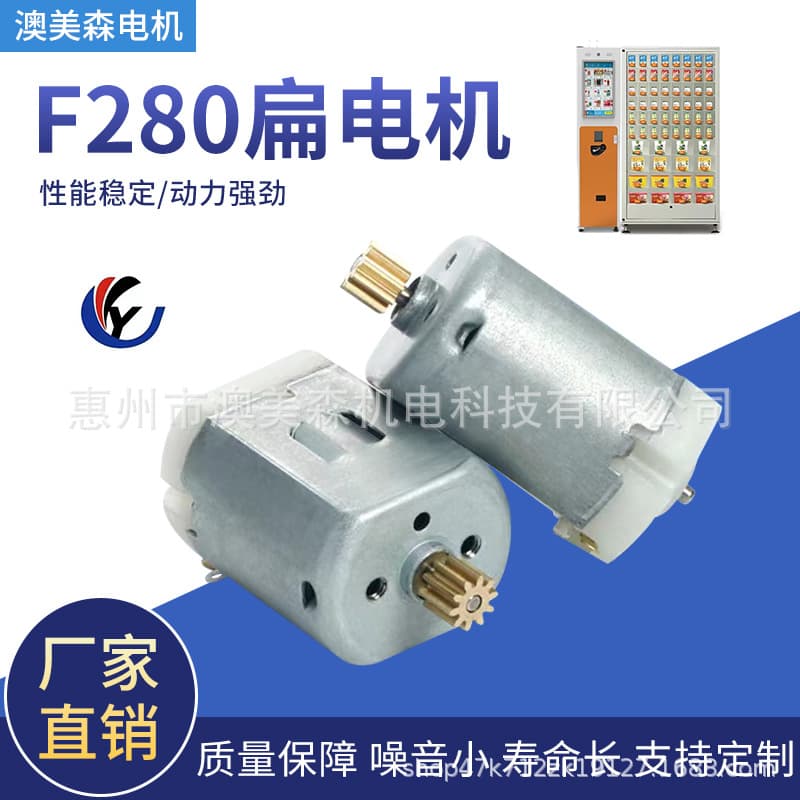 280 Water Flosser Motor 3.7V Dental Irrigator 3.7V Motor F280 Micro Motor Vending Machine 24V Motor