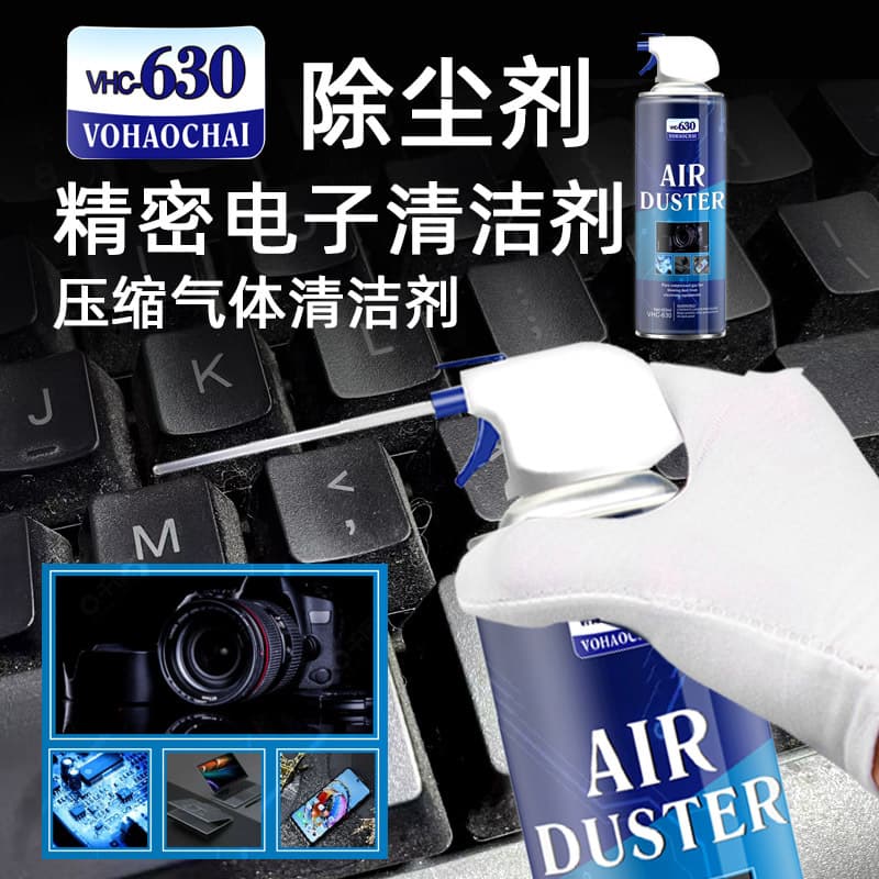 A630 Air Duster AER DUST Computer Motherboard Fan Air 530 Precision Electronic Cleaner OEM