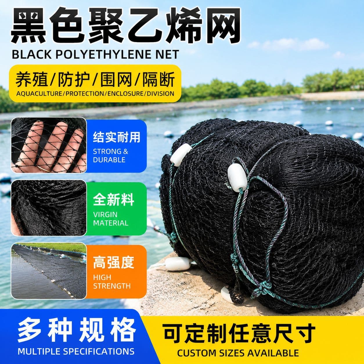 Black Polyethylene Fishing Net, Seine Net, Trawl Net, Pond Cleaning Net, Partition Net, Aquaculture Cage Net, Guardrail Net Factory Wholesale