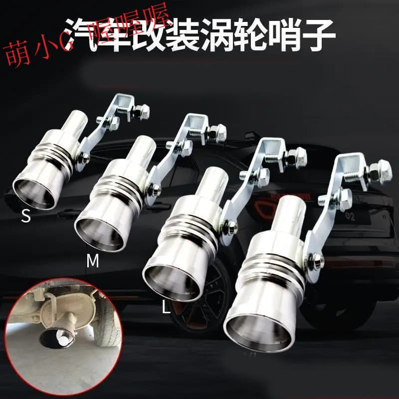 Car exhaust pipe sound, small tail throat, modified sports car sound, welding-free loudspeaker, turned into cycling sound, universal street sound