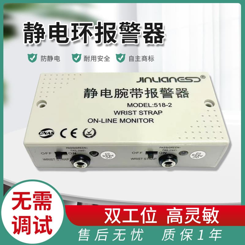 Factory Direct ESD Wrist Strap Monitor Dual Workstation Alarm Tester 518-2
