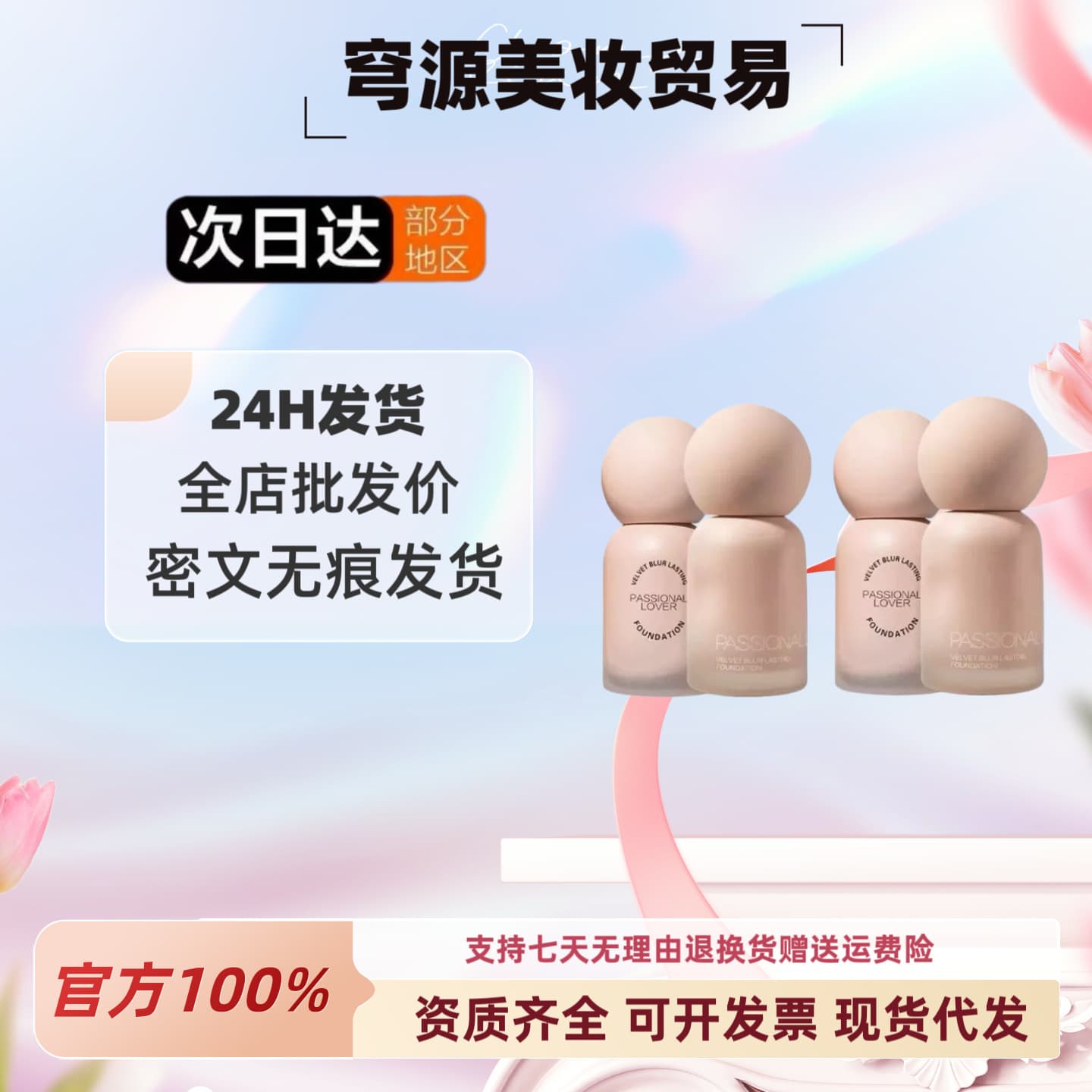 PL non-removable liquid foundation 3.0 for oily skin, long-lasting and non-removable base makeup concealer, long-lasting makeup for raw cream skin, authentic