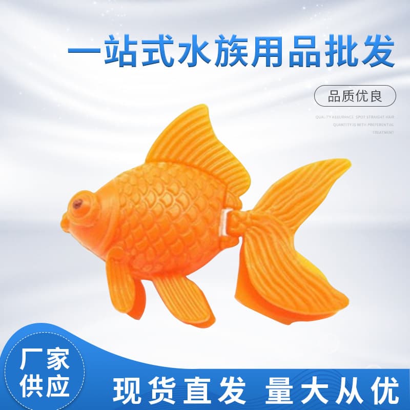 Plastic Fish Tank Goldfish Fake Fish Simulation Iron Sheet Sea Horse Aquarium Supplies Water Pillar Lamp Accessories