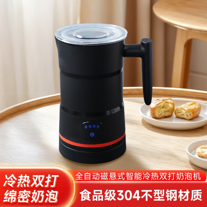 Magnetic Levitation Electric Cold & Hot 4-in-1 Milk Steaming Fully Automatic Household Frothing Machine Milk Foaming Stirring Cup Frother