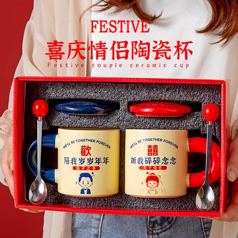Chinese Valentine's Day gift, wedding and birthday gift boxed ceramic mug, high-end couple mug for home use