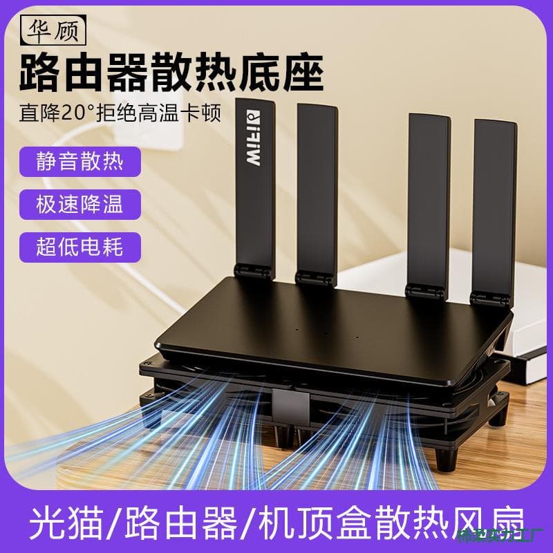 Router Cooling Fan USB 5V Fan Household Optical Cat Set-Top Box Bracket Radiator Base