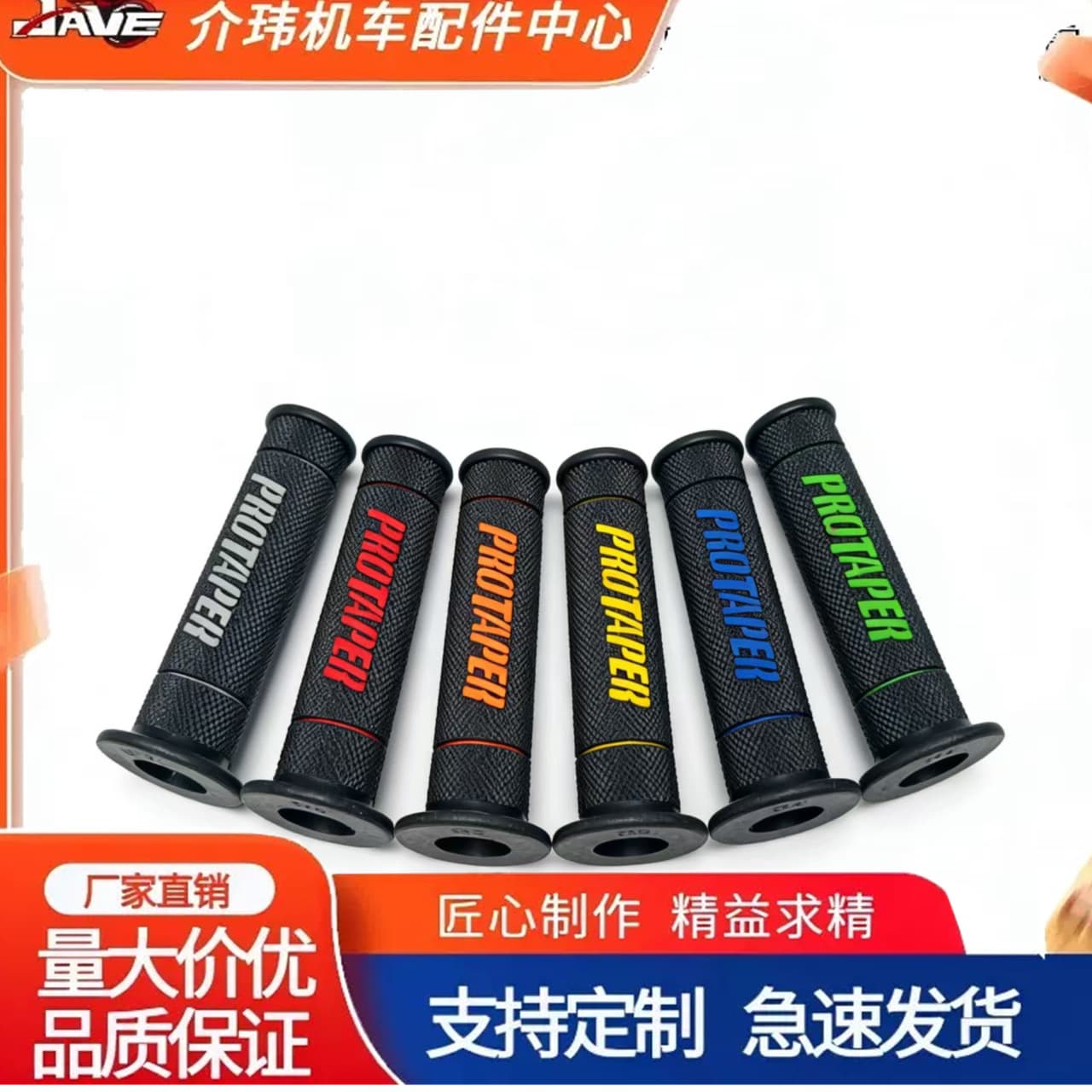 Motorcycle Handlebar Grip, Universal RCB Anti-Slip Rubber Handlebar Grip for Motorcycle Modification