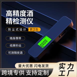 Alcohol Tester Breathalyzer High Precision Instant Detection Overnight Alcohol MOQ Wholesale