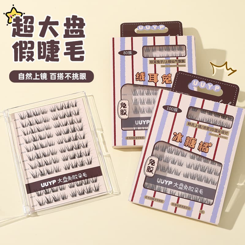 New boxed glue-free false eyelashes for girls, natural photogenic simulated false eyelashes, single cluster segmented self-adhesive eyelashes