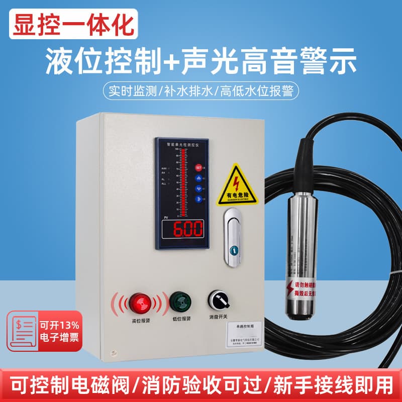 Fire-fighting liquid level display, water tank/pool level high/low alarm controller, wireless liquid level gauge sensor, anti-clogging