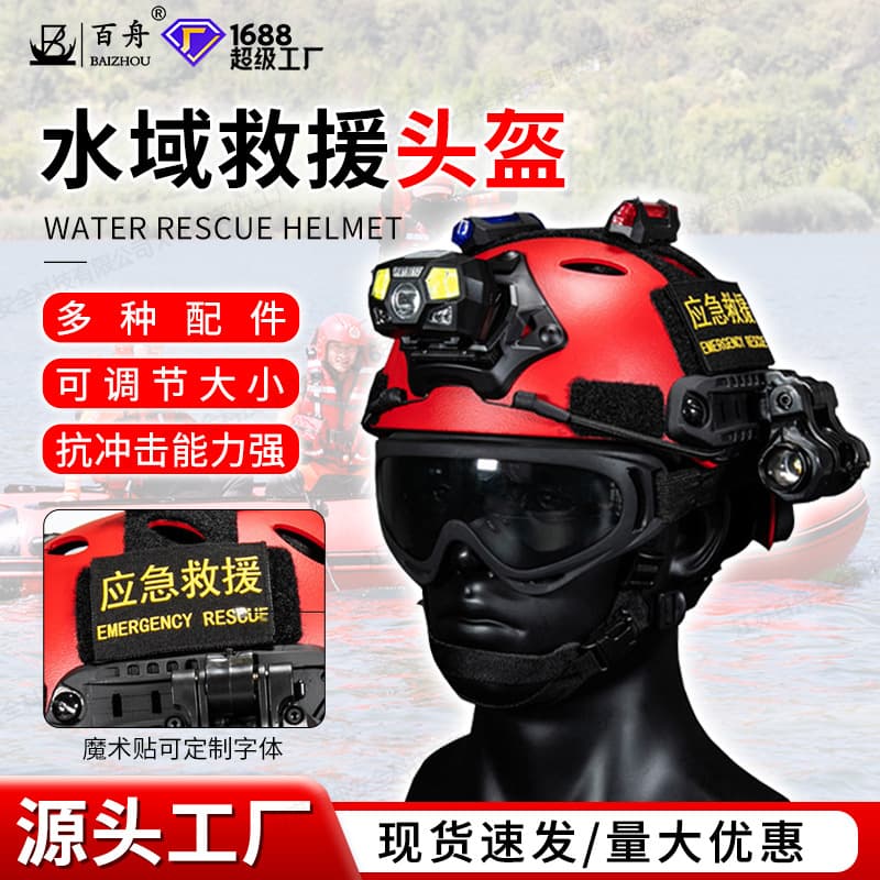 Water Rescue Helmet, Blue Sky Rescue Professional Marine Water Sports Safety Helmet, Emergency Rescue Helmet