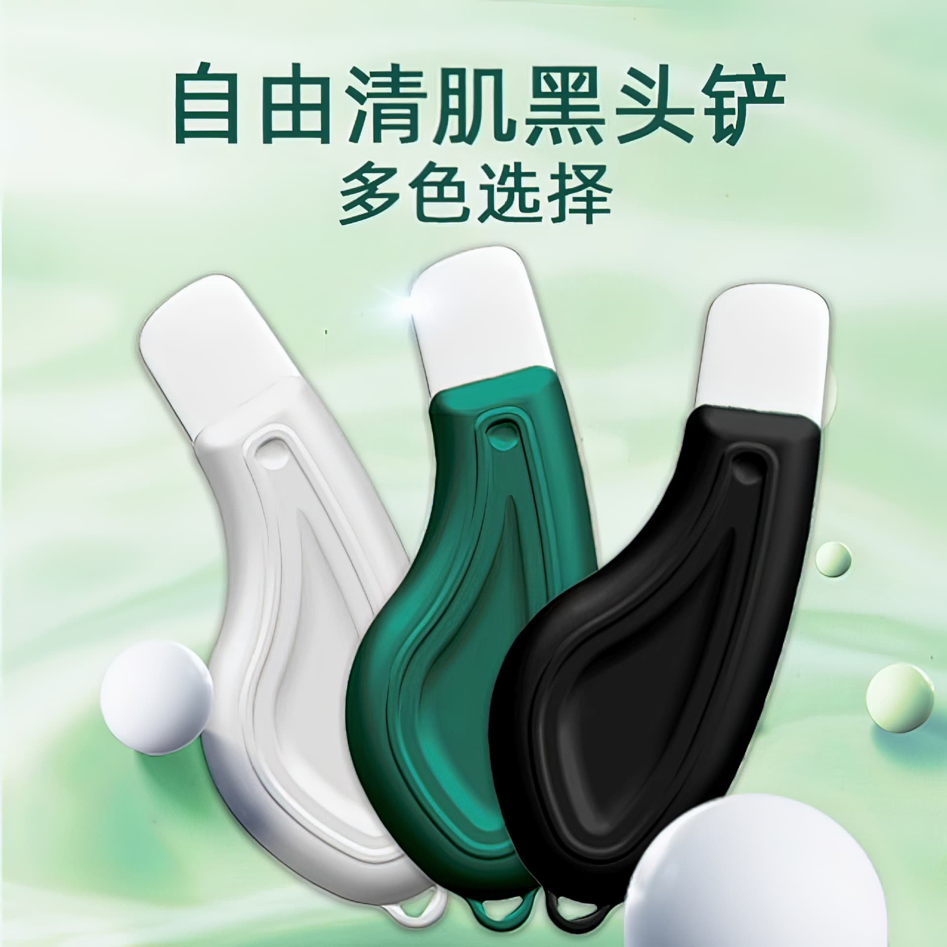 Blackhead Remover Mini Beauty Device Manual Model for Pimple Removal Facial Cleansing Lifting Tightening Skin Purifying Tool