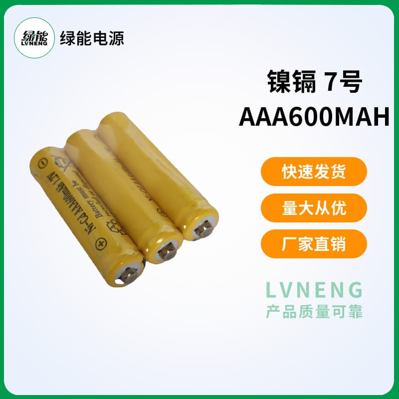 Factory supply of AAA Ni-Cd rechargeable batteries in 3-packs for lawn lights and warning lights