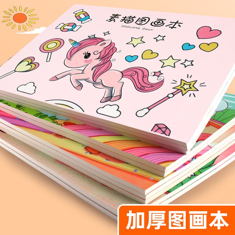 Wuyi Shengxing Drawing Book A4 Thickened Sketchbook for Kindergarten Children, Student Sketch Pad, Wholesale