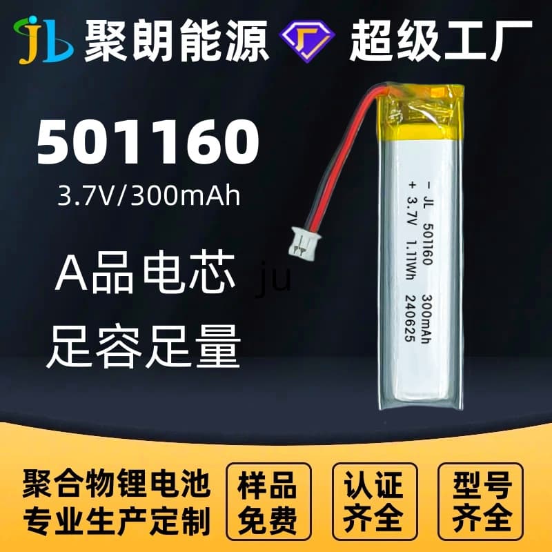 Julang 103450 Polymer Lithium Battery, Multi-Model Multi-Spec Lithium Battery, Suitable for Various Electronic Products